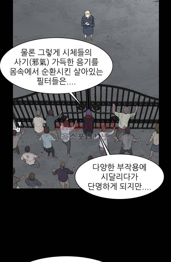 언데드킹 200화 9