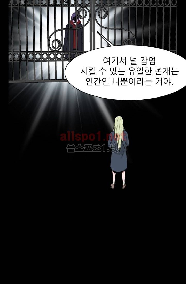 언데드킹 200화 11