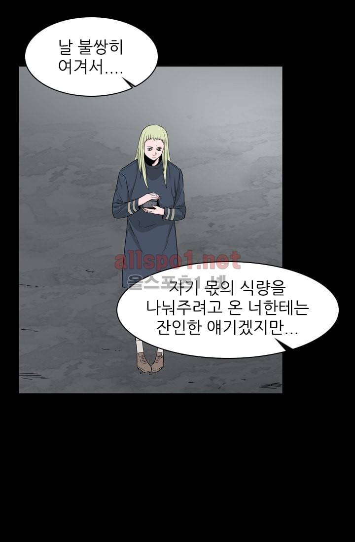 언데드킹 200화 12