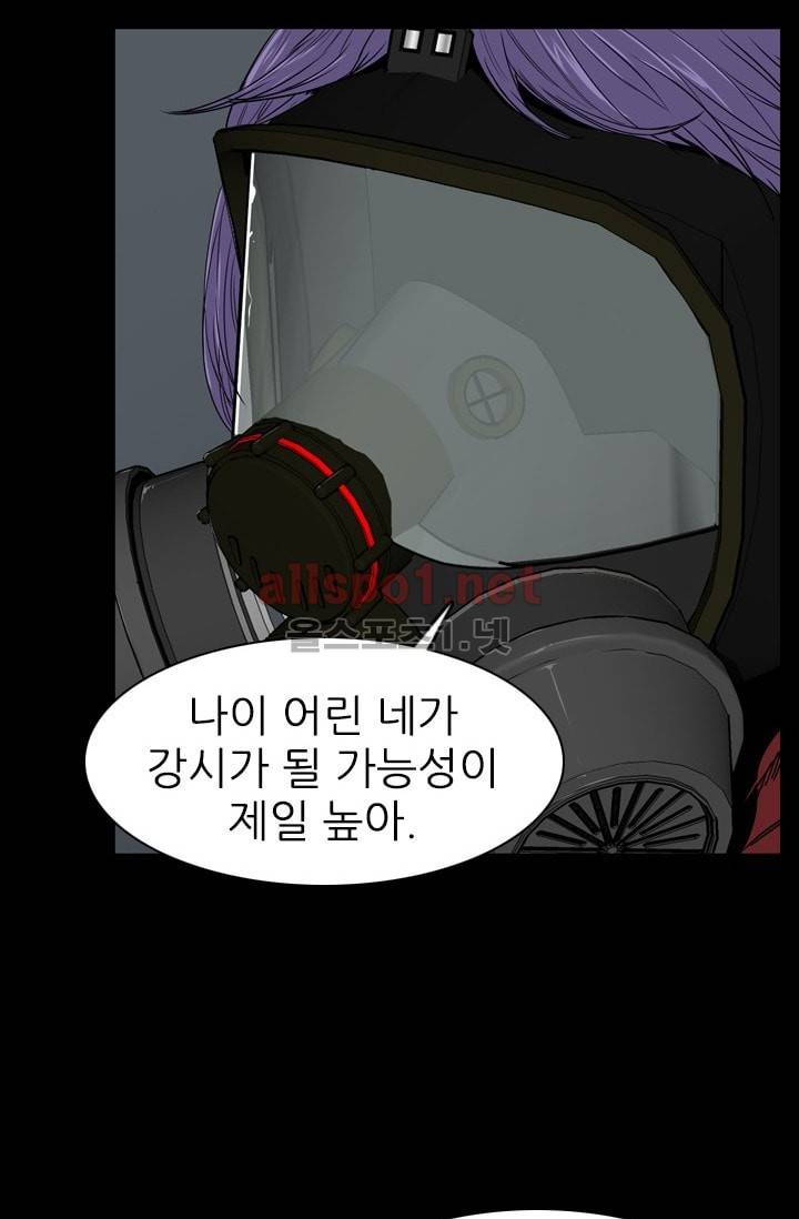 언데드킹 200화 13