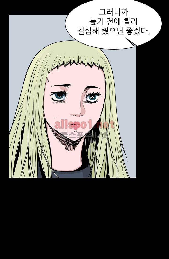 언데드킹 200화 14