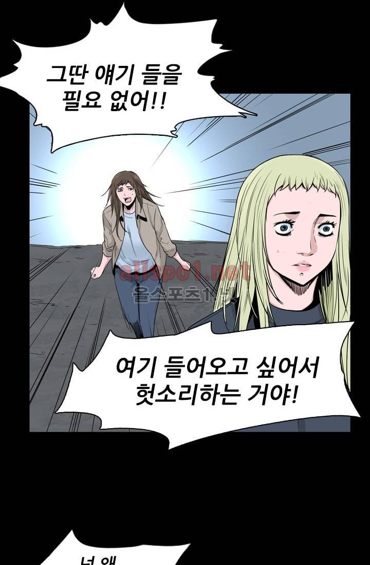 언데드킹 200화 15