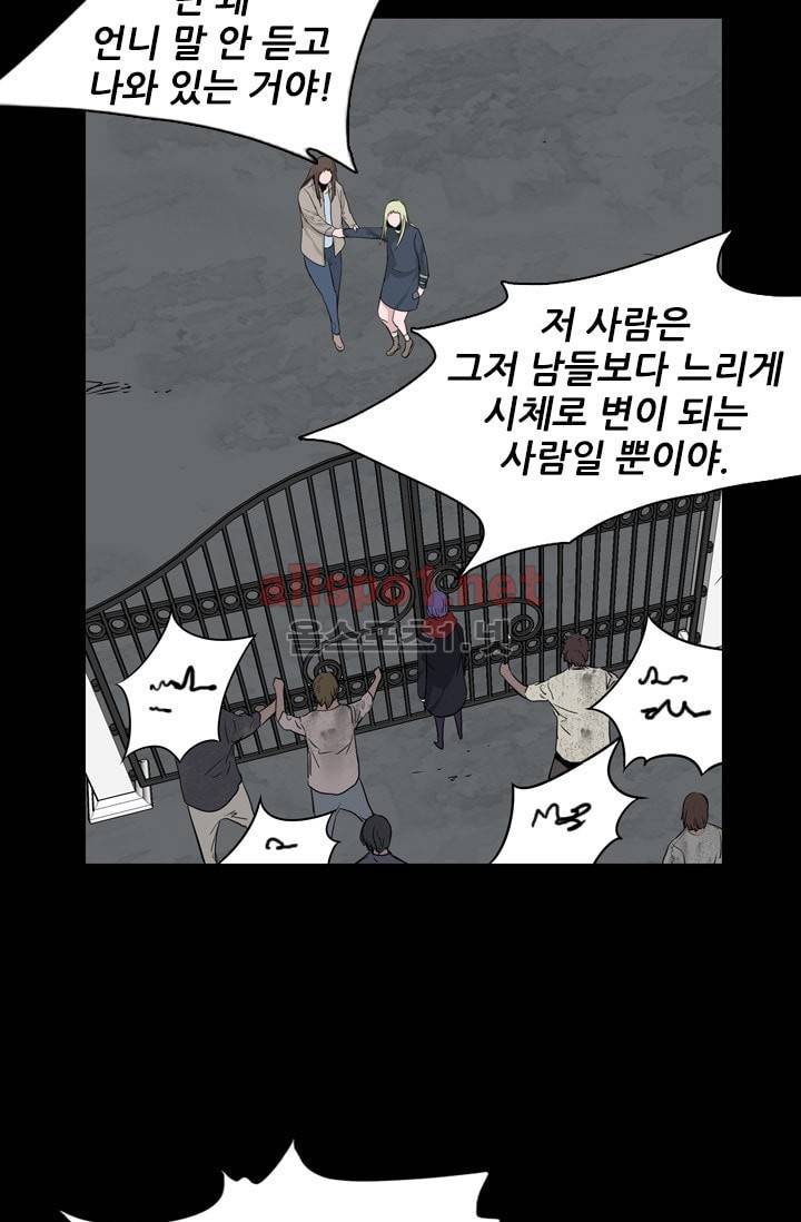 언데드킹 200화 16