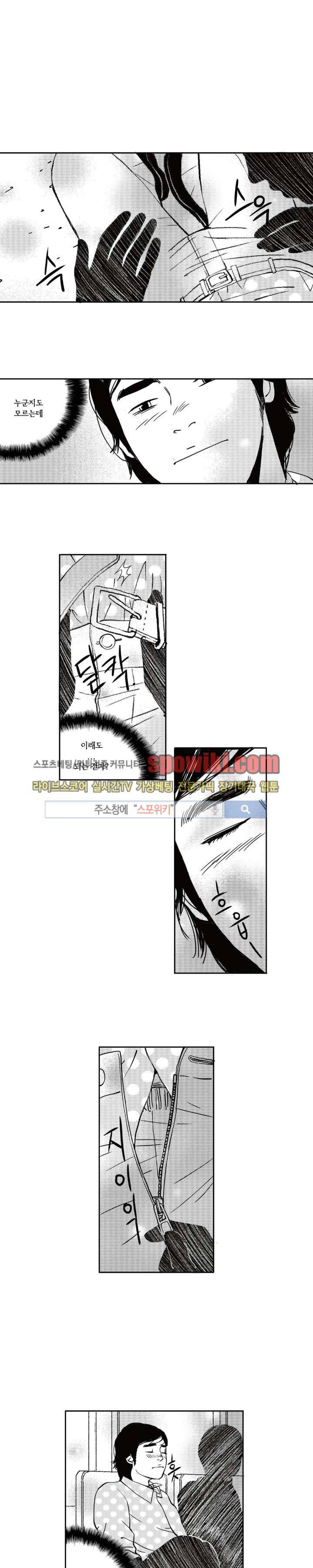 로맨스는 없다 9화 1