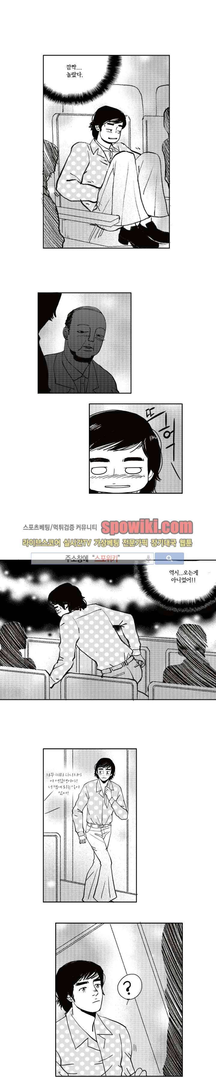 로맨스는 없다 9화 3