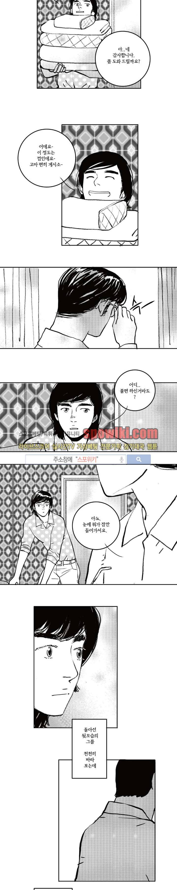 로맨스는 없다 9화 10