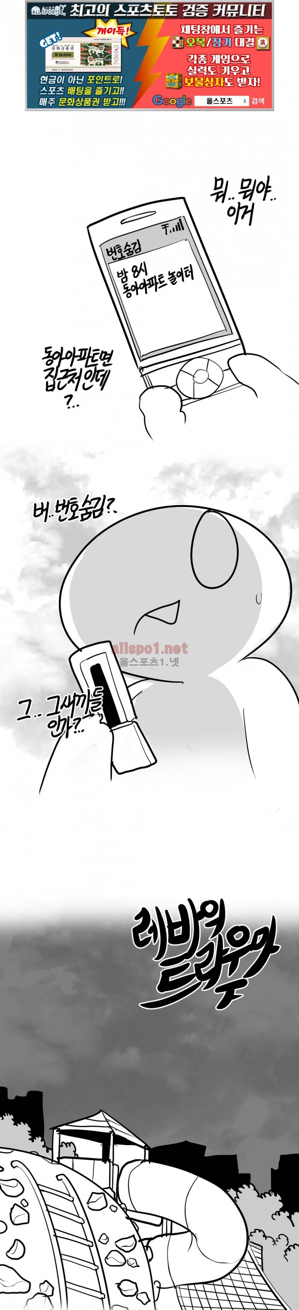 레바툰 134화 1