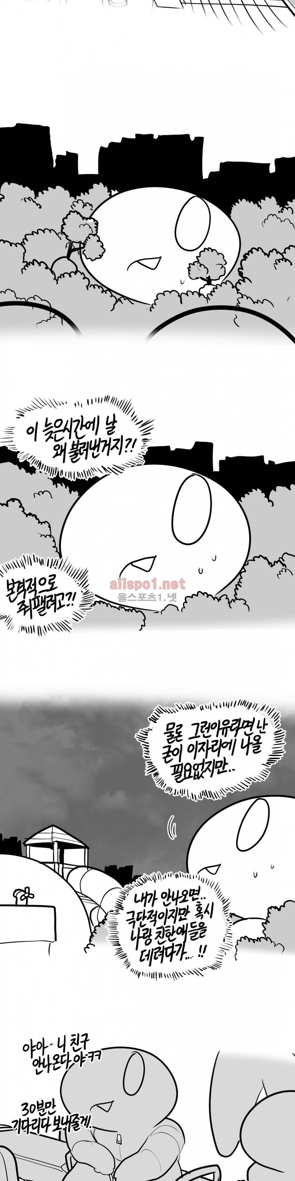 레바툰 134화 2