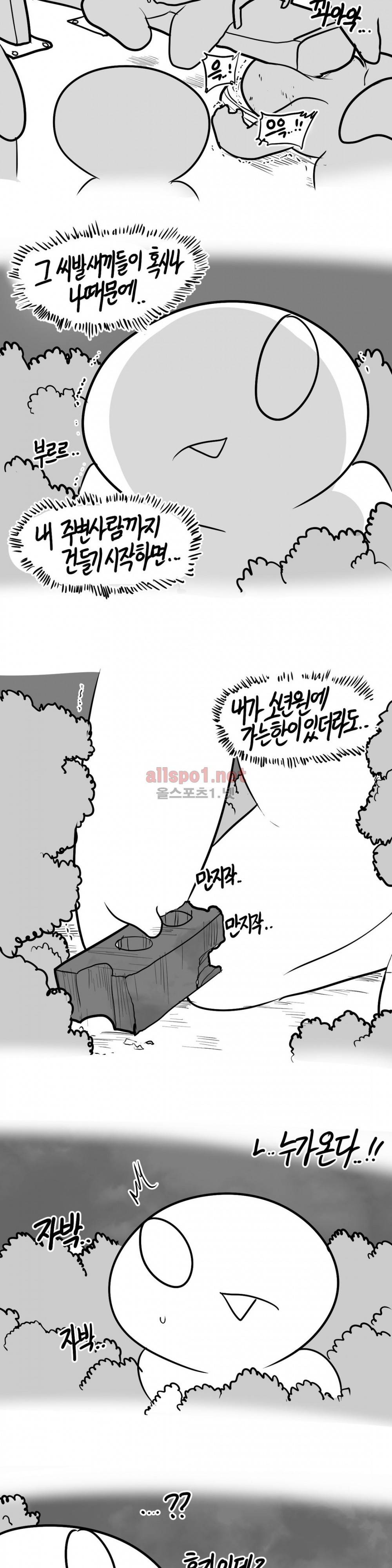 레바툰 134화 3