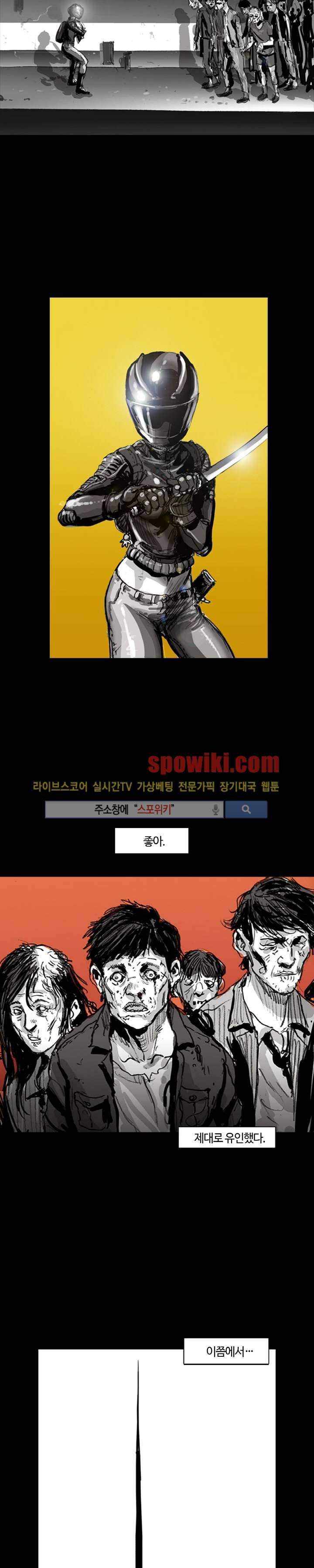 그라운드 제로 9화 3