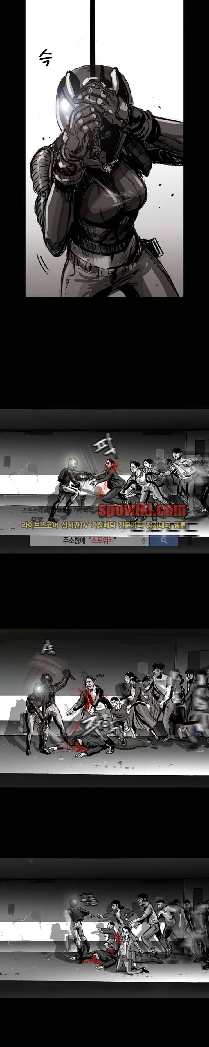 그라운드 제로 9화 4