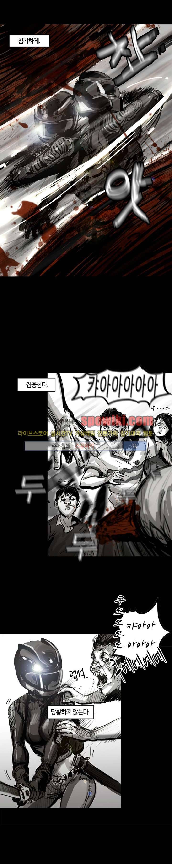 그라운드 제로 9화 5