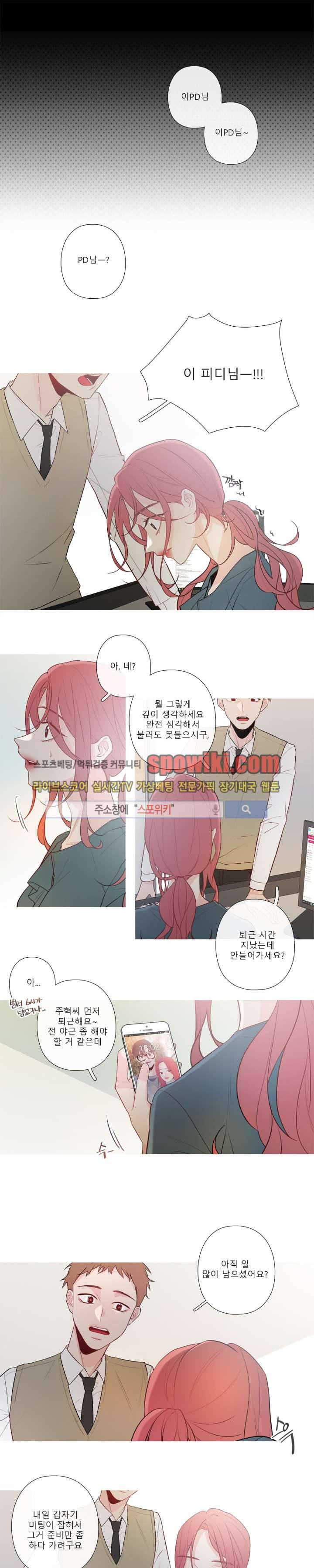 2년 4월 9화 1