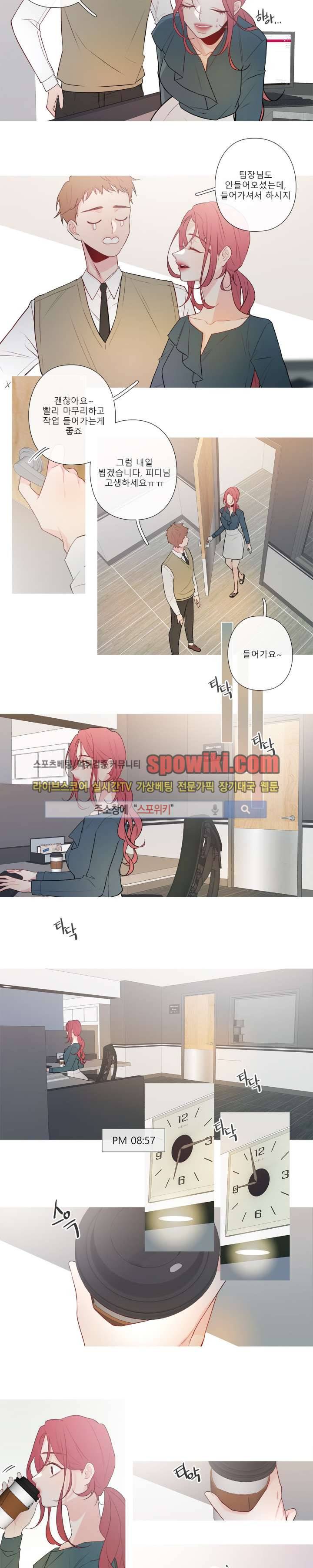 2년 4월 9화 2