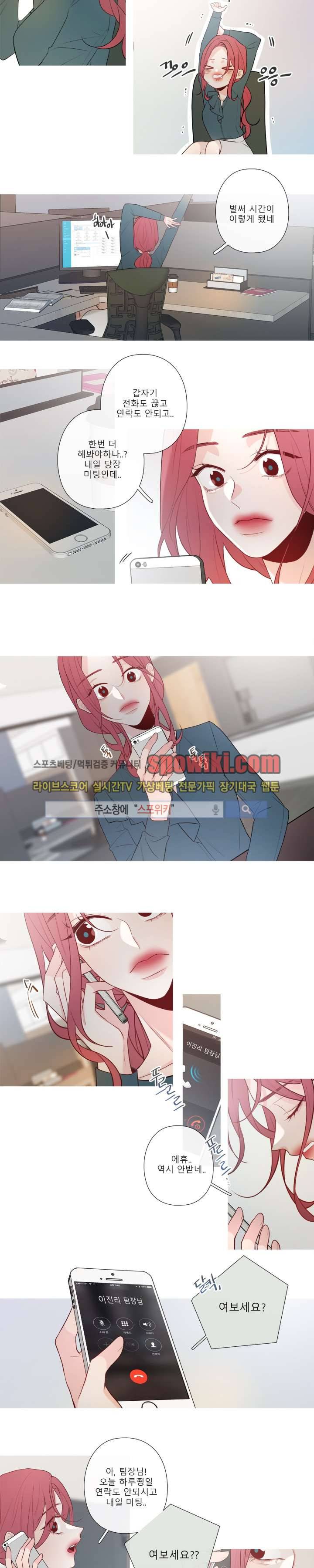 2년 4월 9화 3