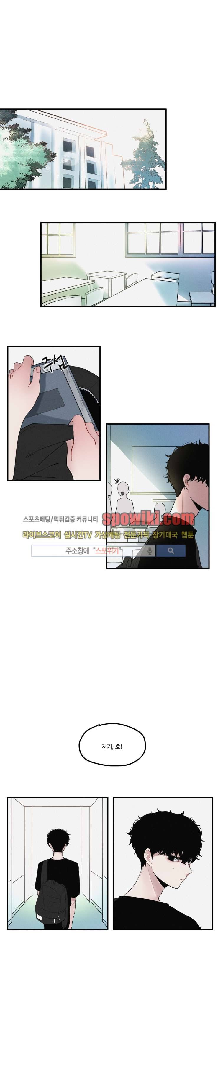 식스센스 8화 1