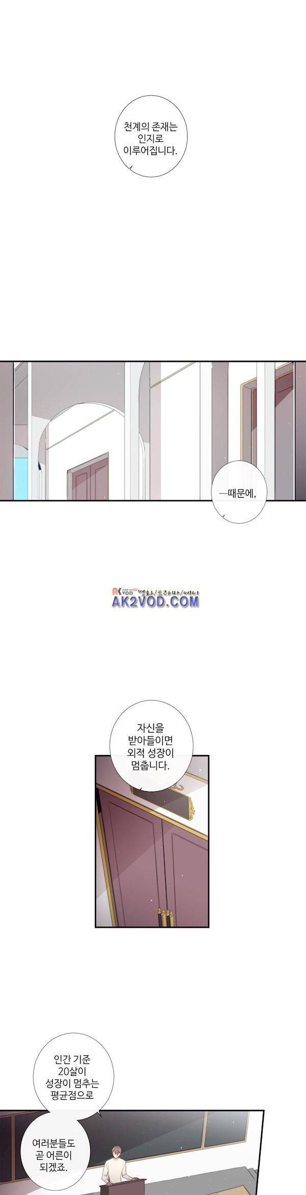 천계지부 로망컴퍼니 46화 (2부 19화) 1