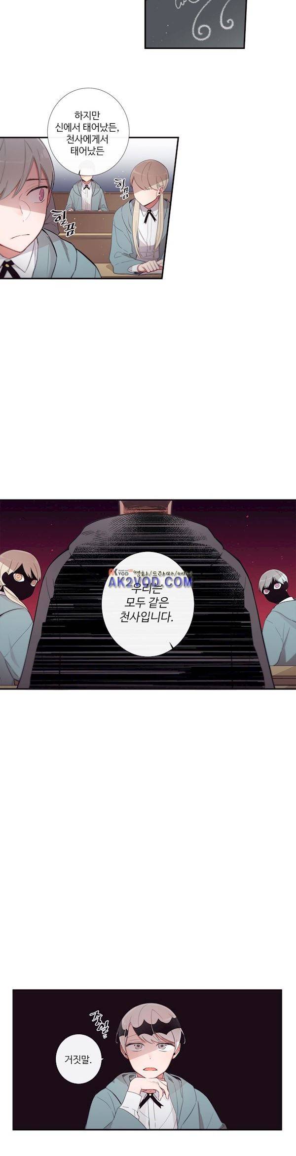 천계지부 로망컴퍼니 46화 (2부 19화) 3