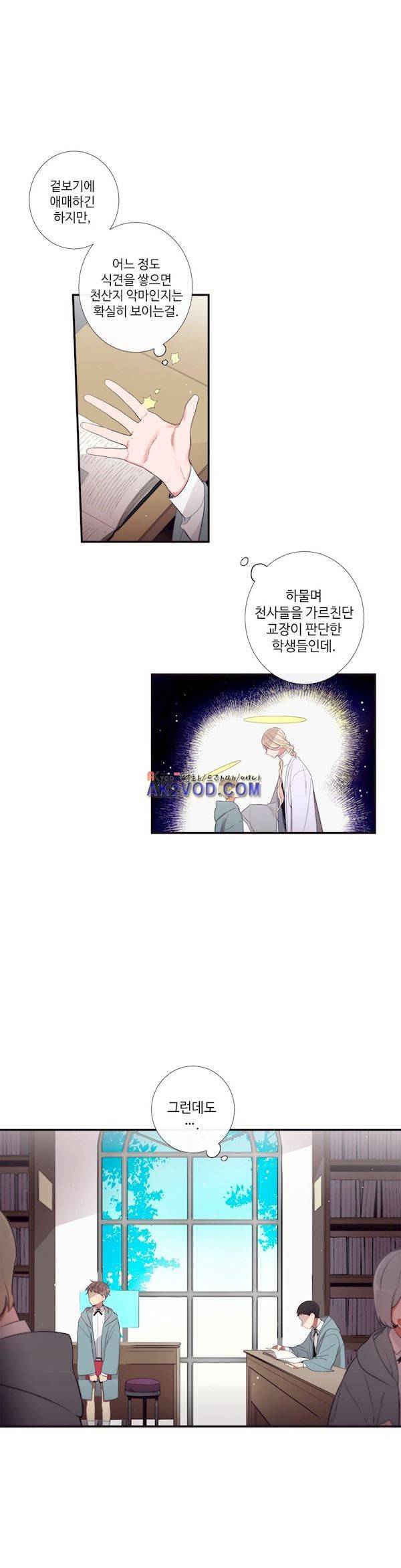 천계지부 로망컴퍼니 46화 (2부 19화) 4