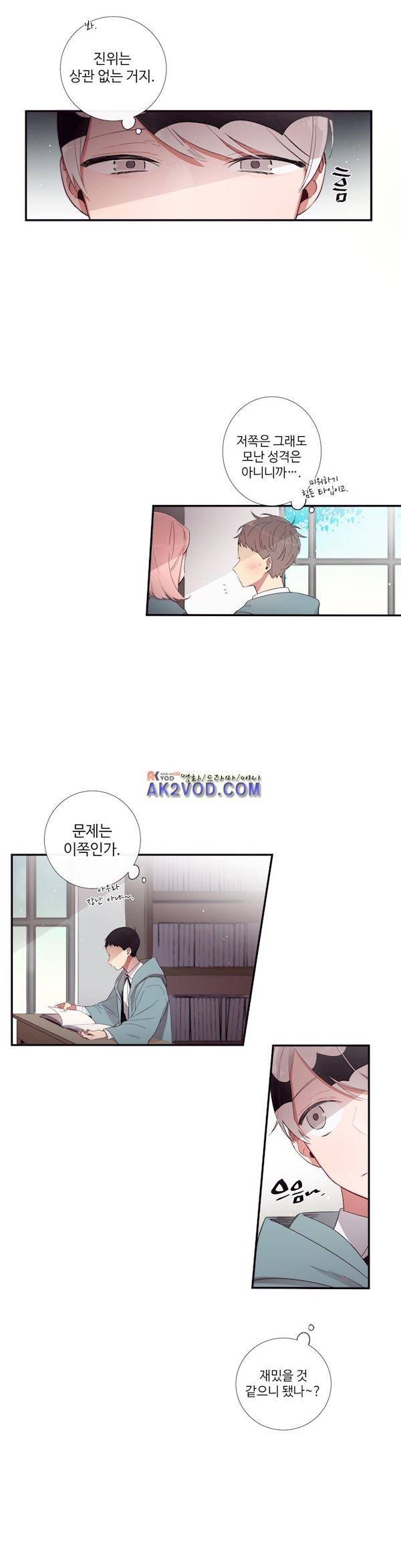 천계지부 로망컴퍼니 46화 (2부 19화) 5