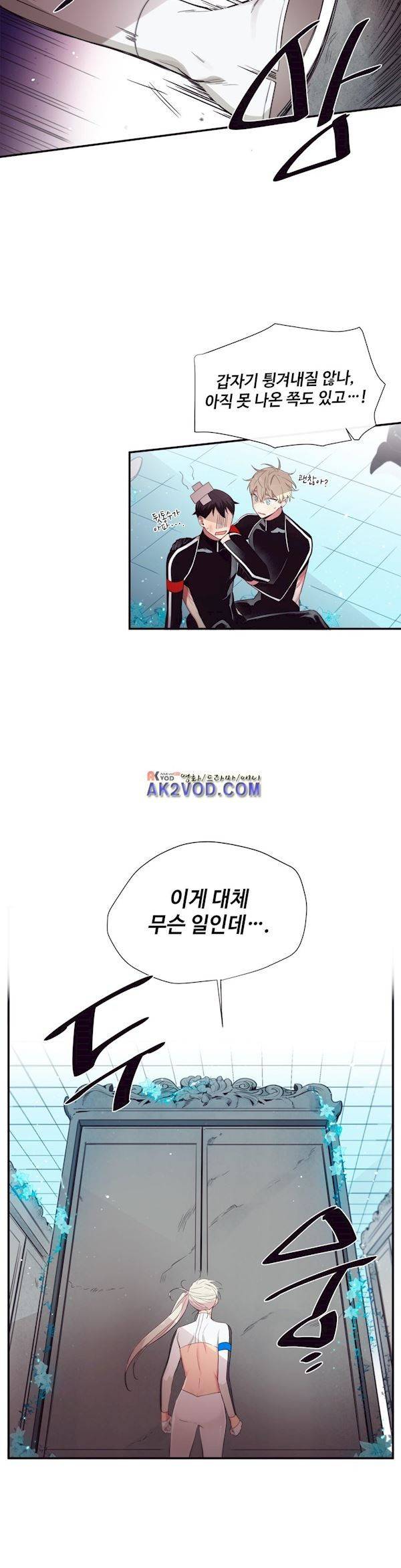 천계지부 로망컴퍼니 46화 (2부 19화) 8