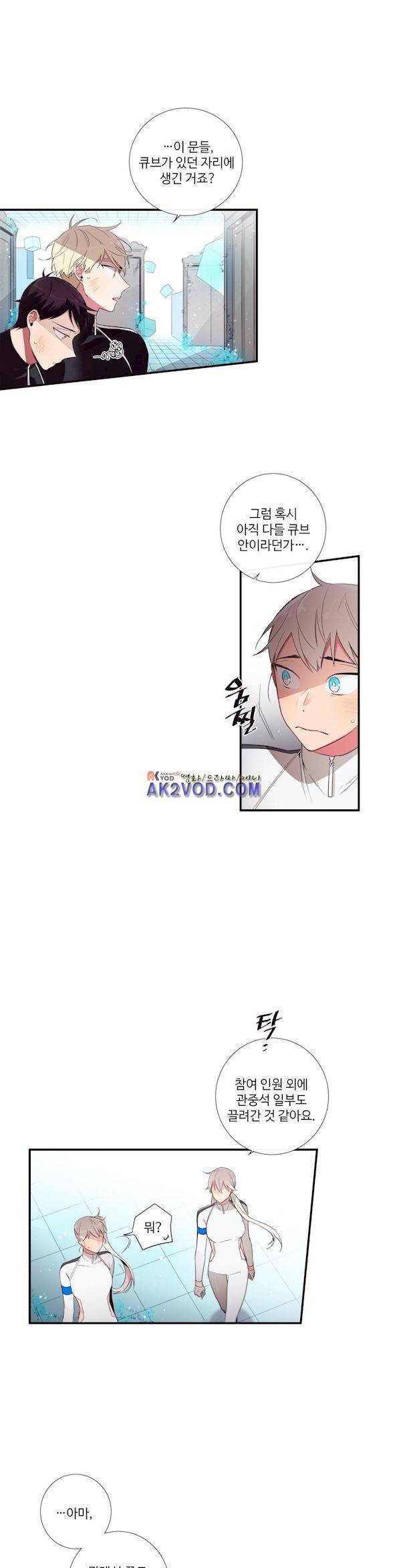 천계지부 로망컴퍼니 46화 (2부 19화) 9
