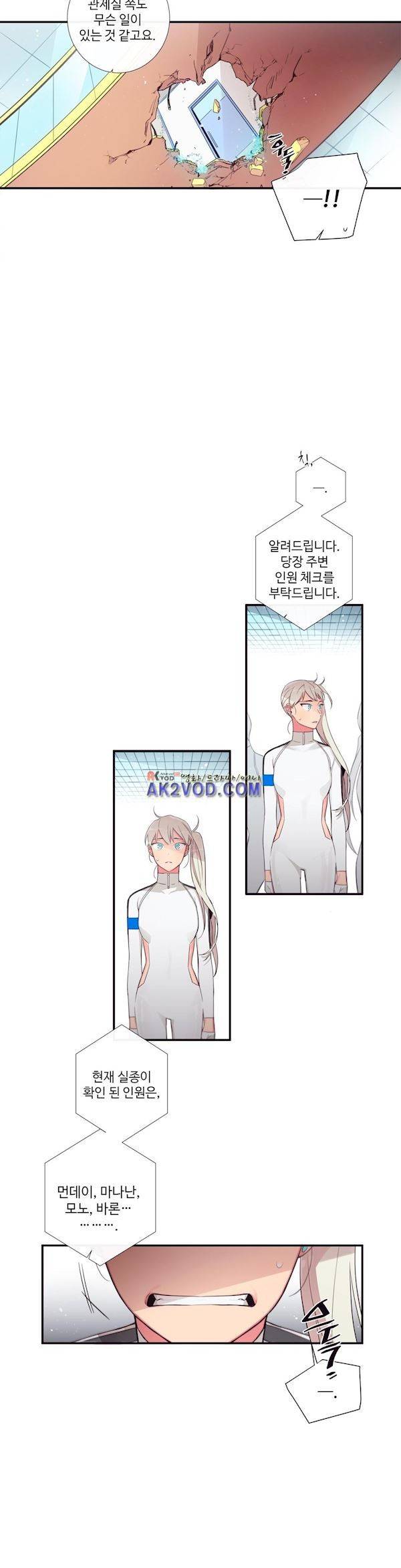 천계지부 로망컴퍼니 46화 (2부 19화) 10
