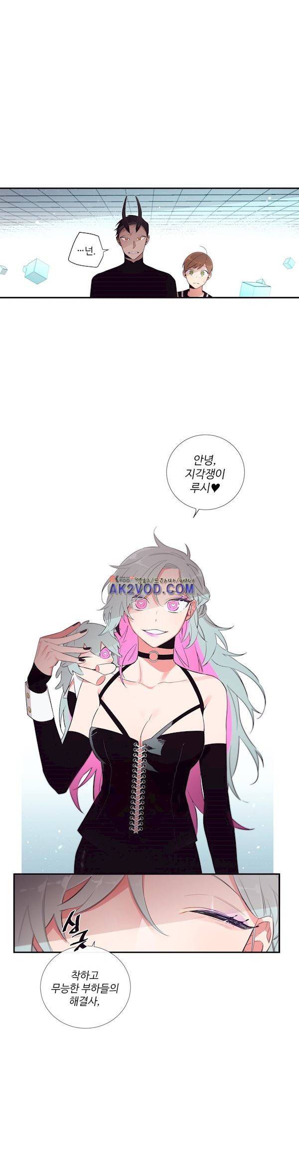 천계지부 로망컴퍼니 46화 (2부 19화) 13