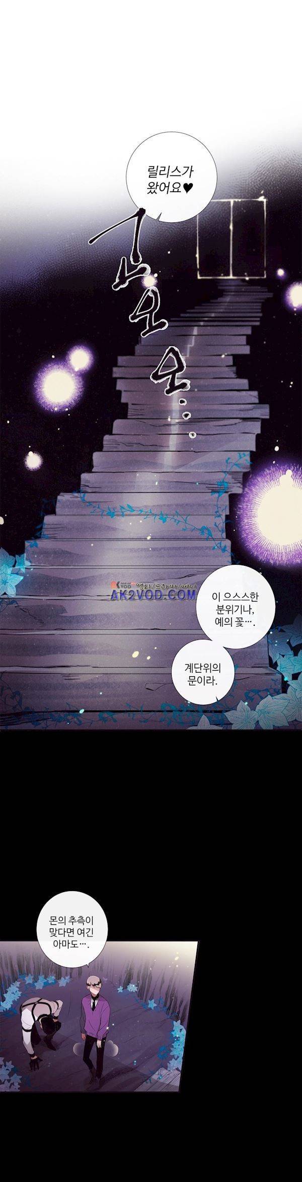 천계지부 로망컴퍼니 46화 (2부 19화) 14