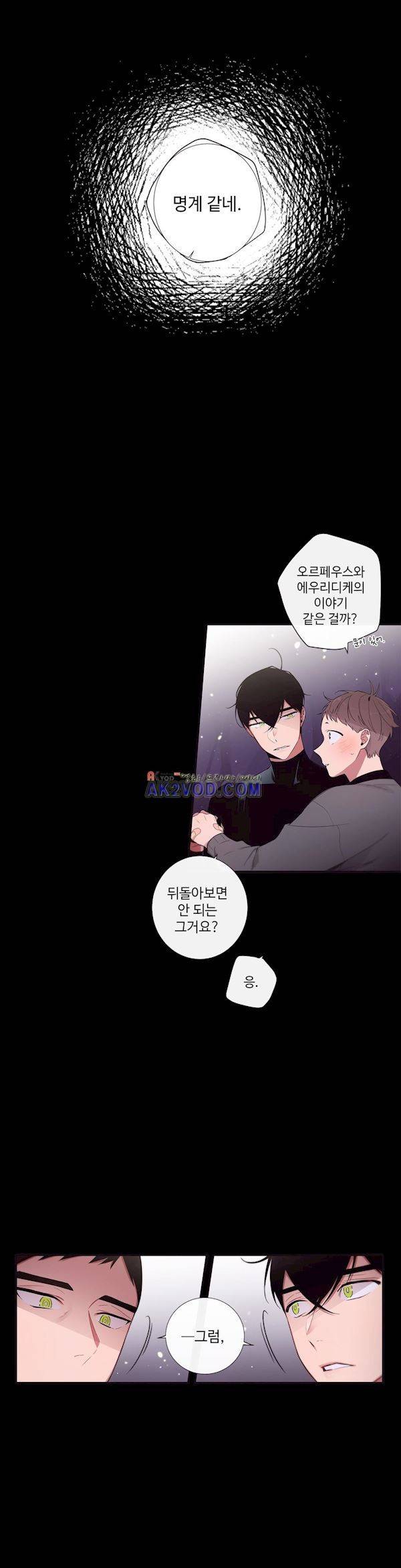 천계지부 로망컴퍼니 46화 (2부 19화) 15