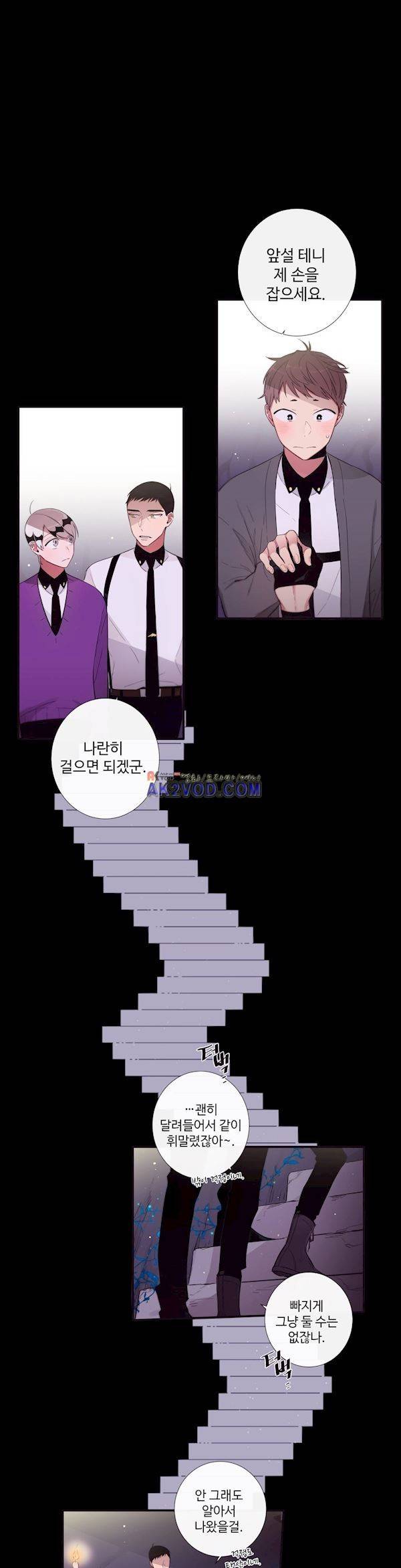 천계지부 로망컴퍼니 46화 (2부 19화) 16