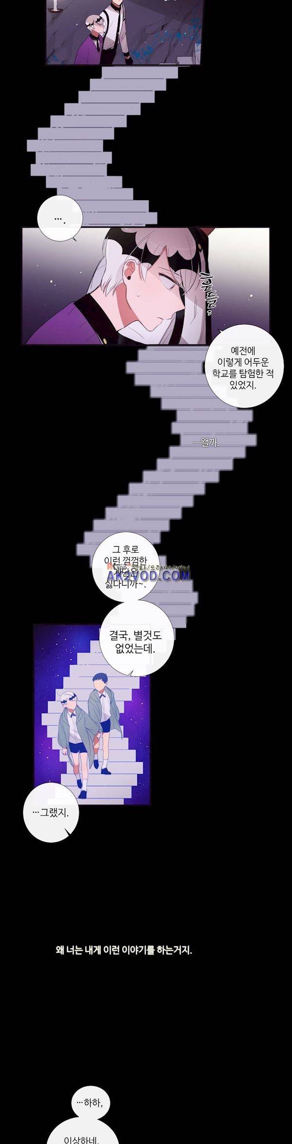 천계지부 로망컴퍼니 46화 (2부 19화) 17