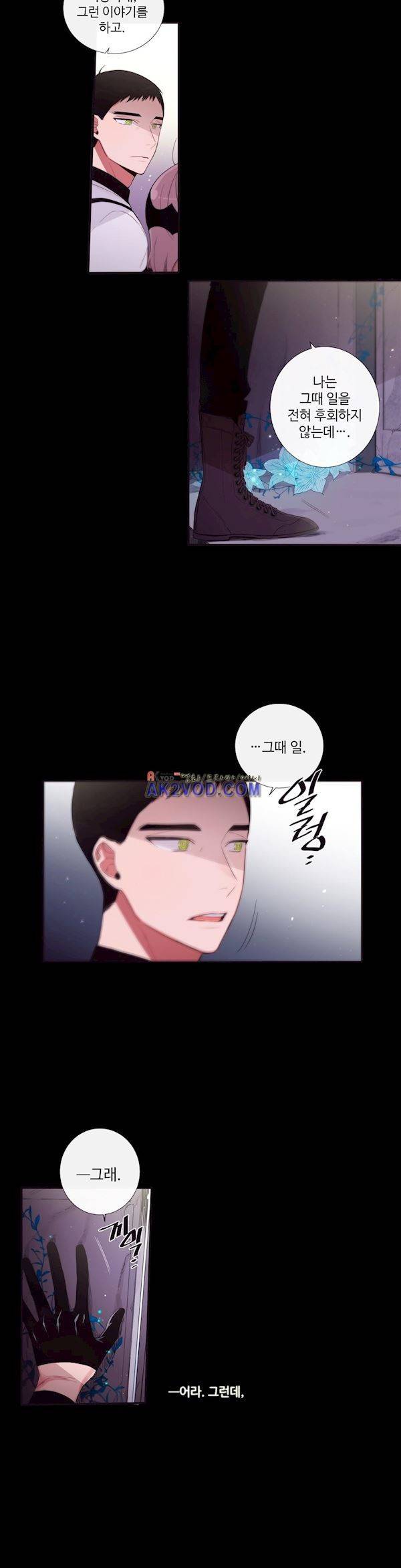 천계지부 로망컴퍼니 46화 (2부 19화) 18