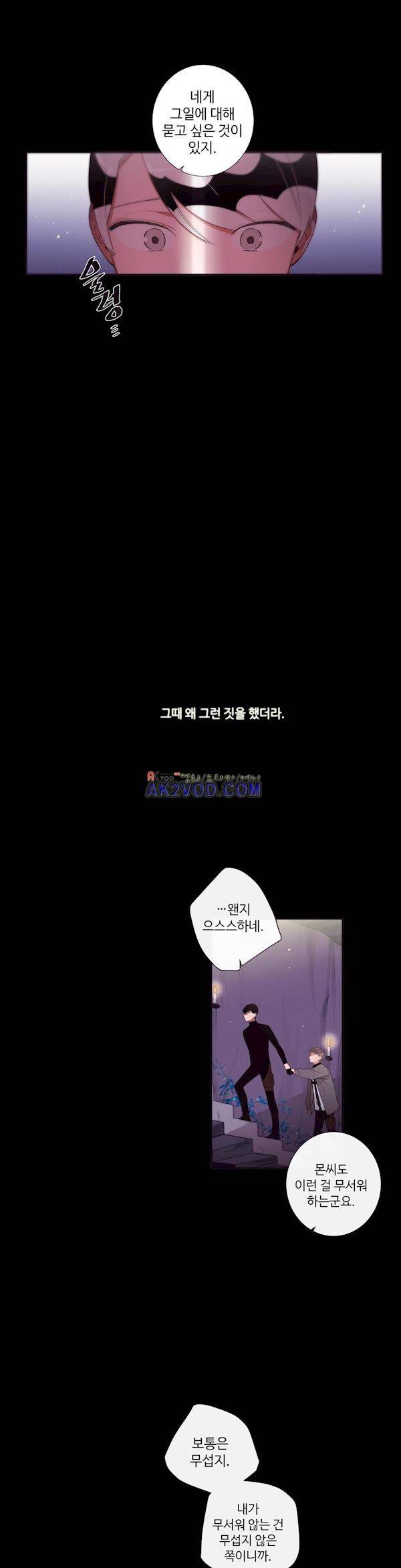 천계지부 로망컴퍼니 46화 (2부 19화) 19