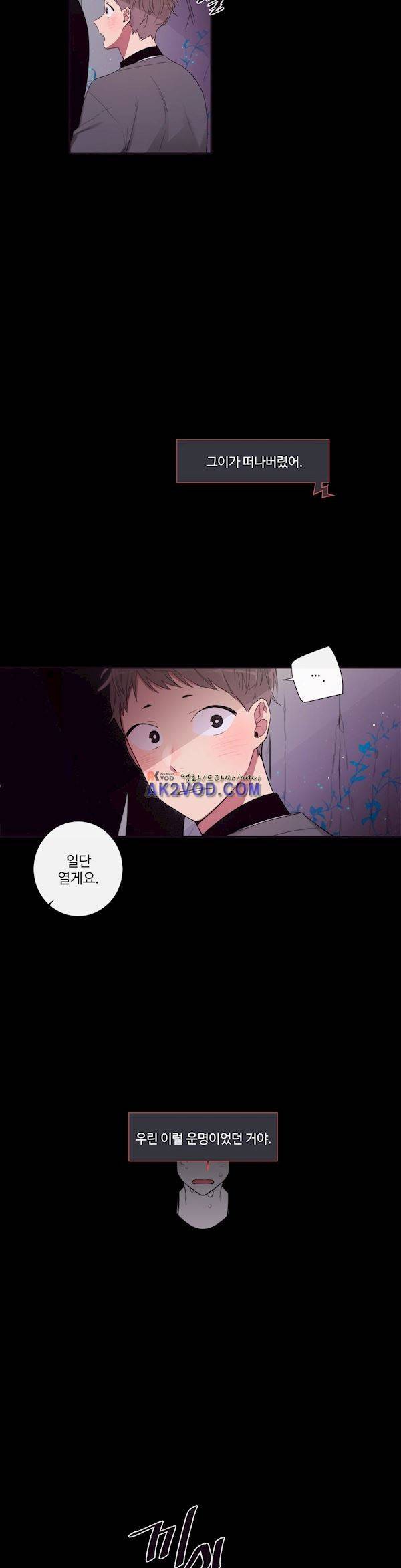 천계지부 로망컴퍼니 46화 (2부 19화) 22