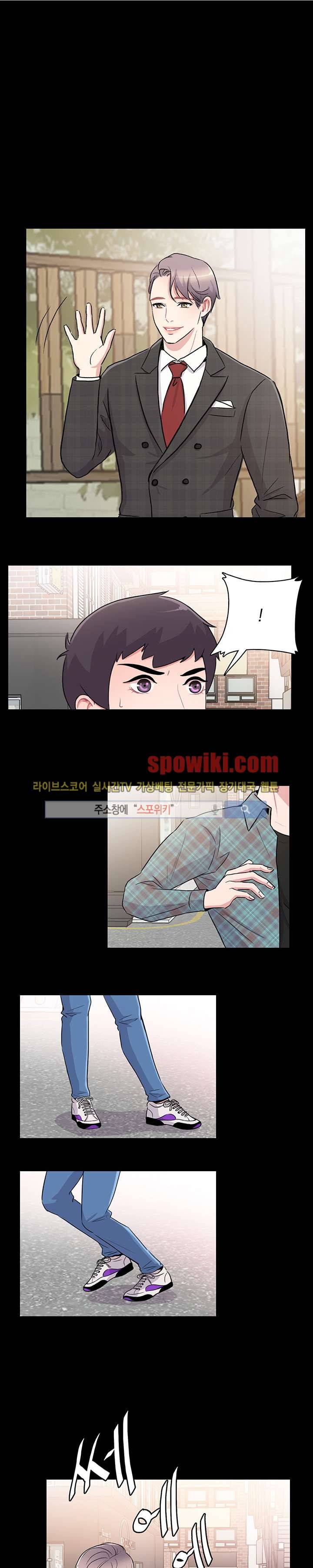 사랑의 묘약 5화 1