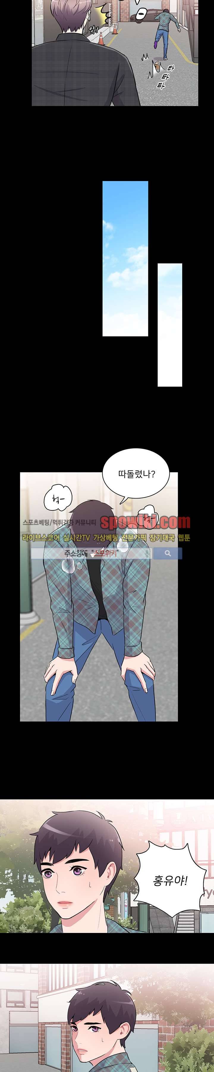 사랑의 묘약 5화 2