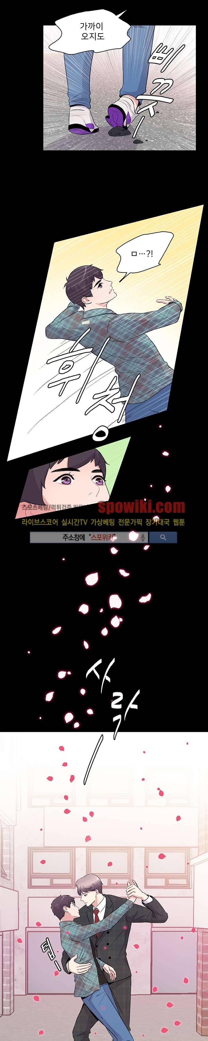 사랑의 묘약 5화 4