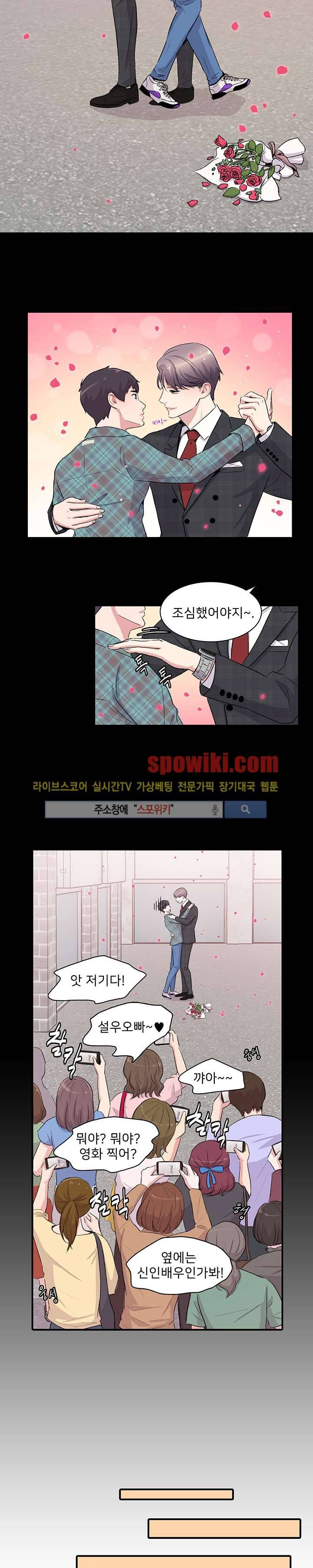 사랑의 묘약 5화 5
