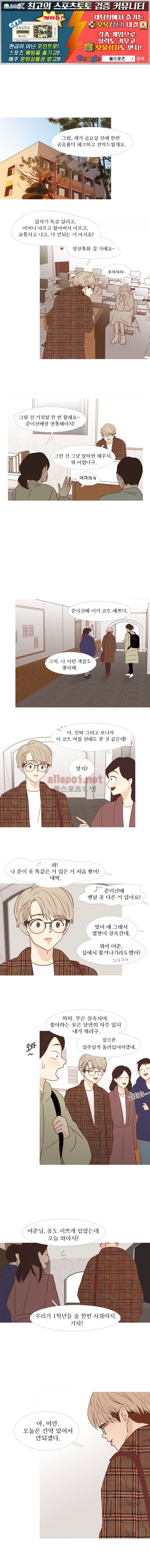 멀리서 보면 푸른 봄 (시즌3) 12화 1