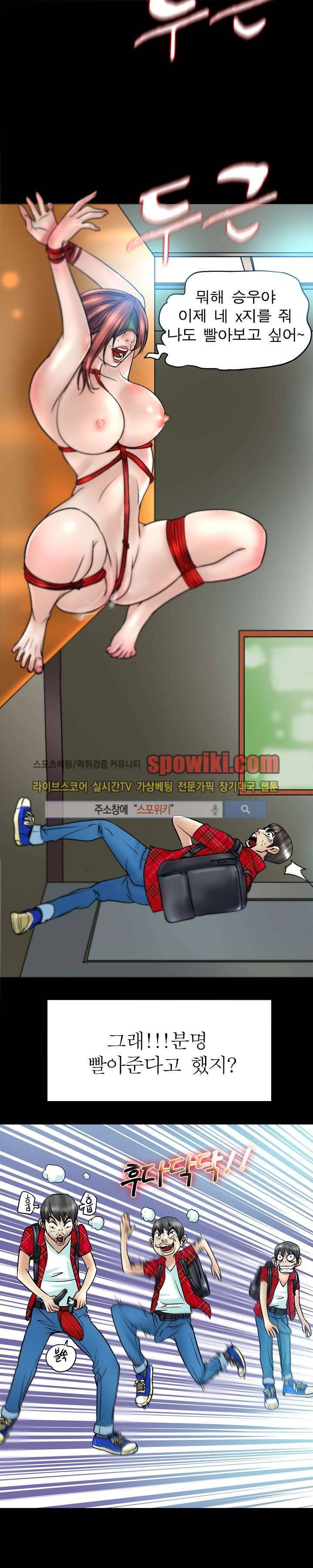 초대남 + 초대녀 시즌2 (초대녀) 5화 5