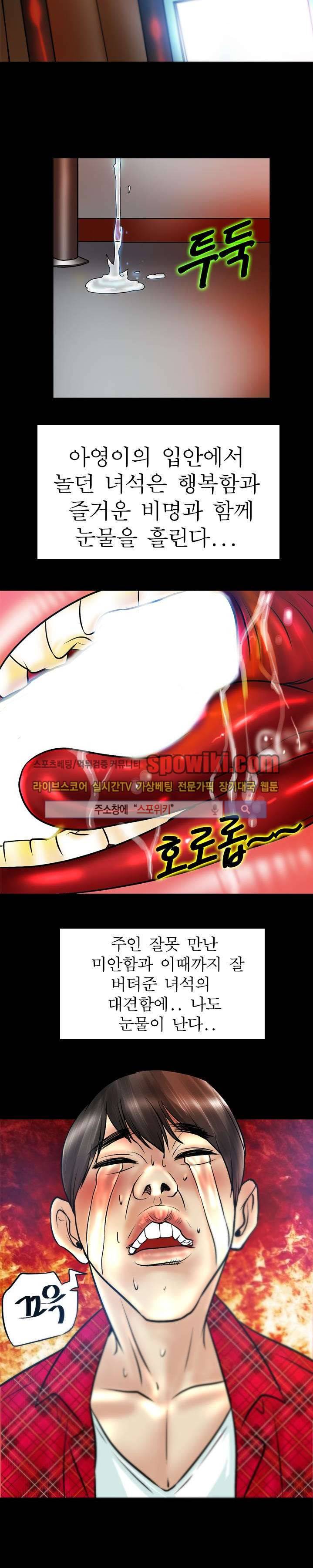 초대남 + 초대녀 시즌2 (초대녀) 5화 10