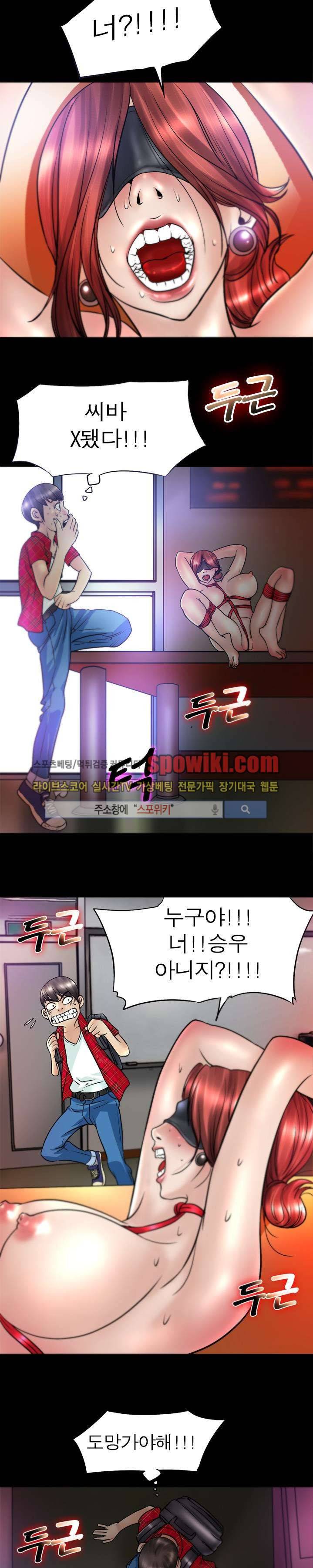 초대남 + 초대녀 시즌2 (초대녀) 5화 13