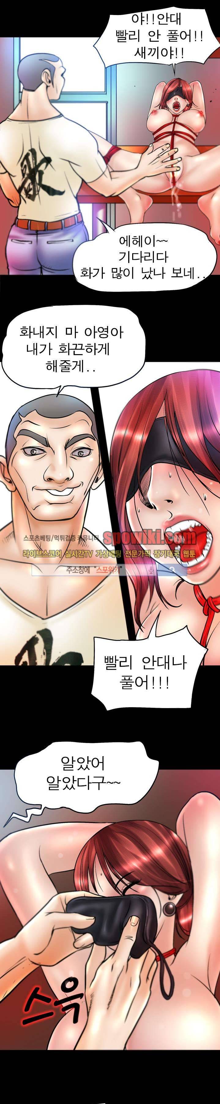 초대남 + 초대녀 시즌2 (초대녀) 5화 16
