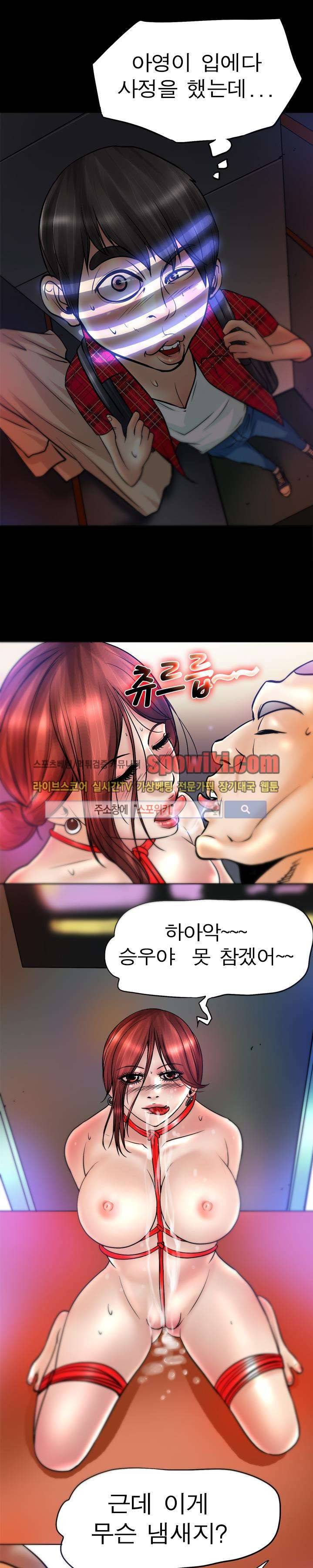 초대남 + 초대녀 시즌2 (초대녀) 5화 21