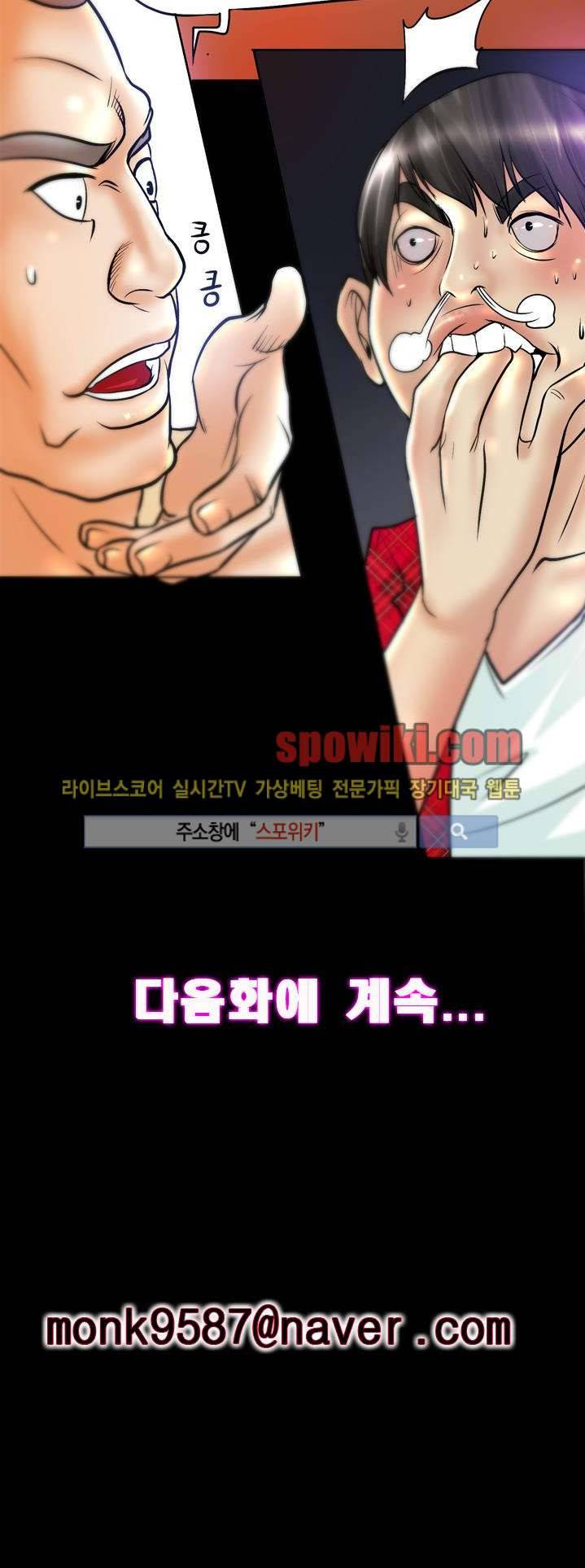 초대남 + 초대녀 시즌2 (초대녀) 5화 22
