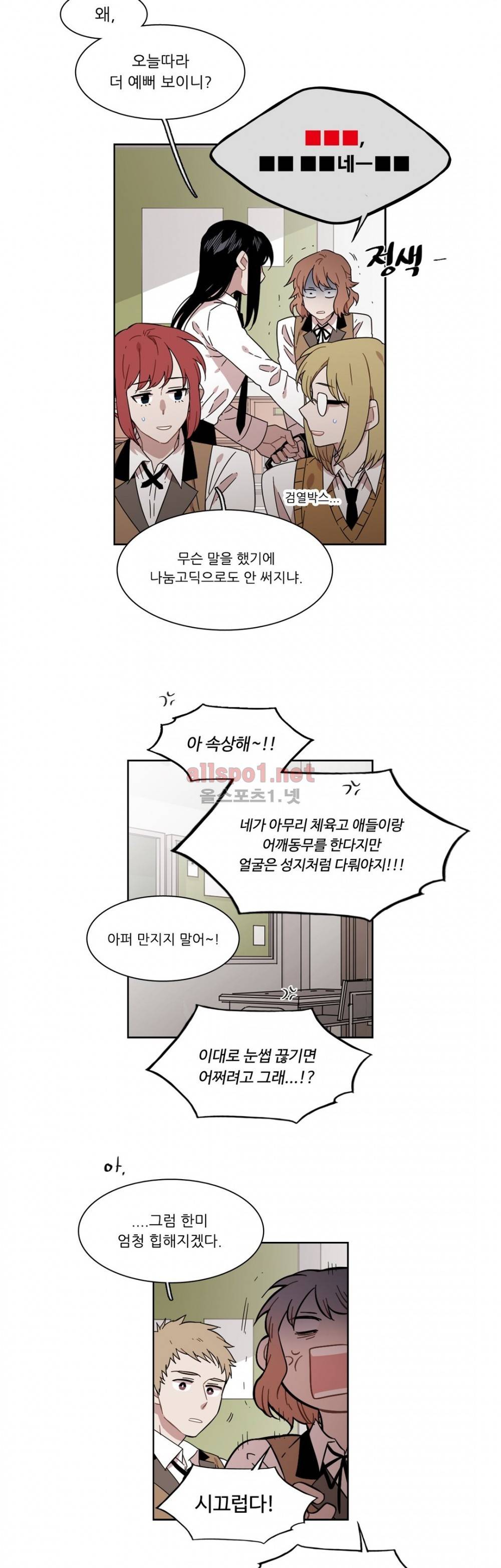 말할 수 없는 남매 156화 2
