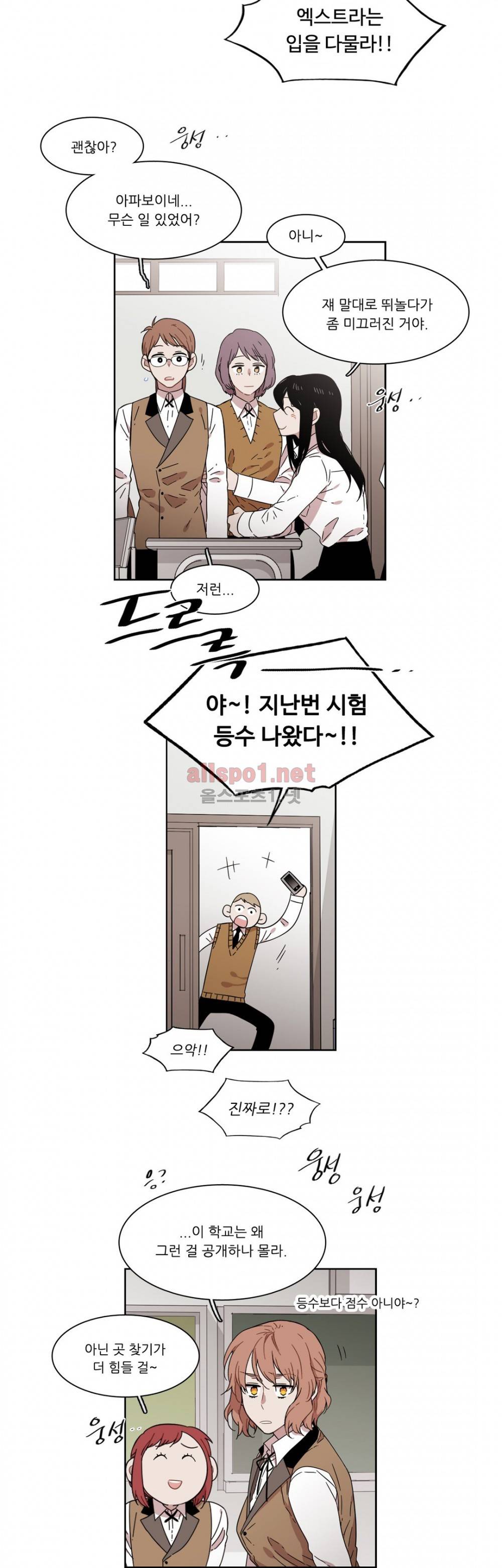 말할 수 없는 남매 156화 3