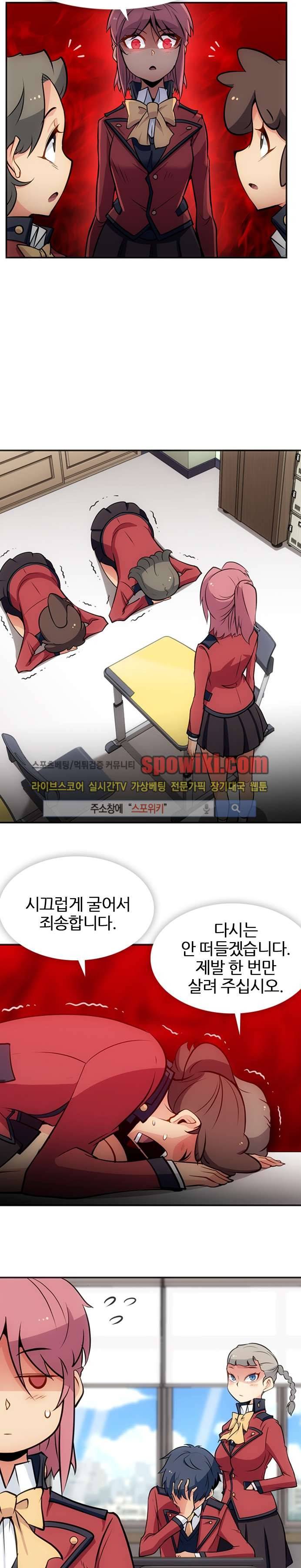 이렇게 귀여운 간첩 17화 5