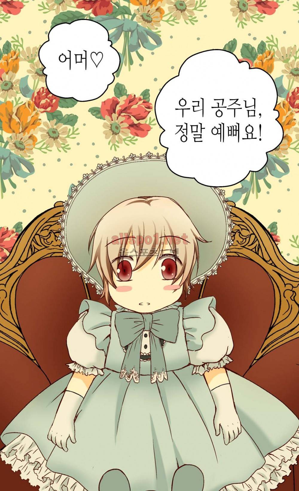 황제의 외동딸 14화 2